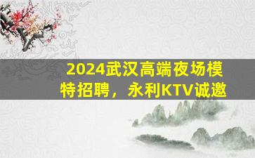 遵义夜总会招聘