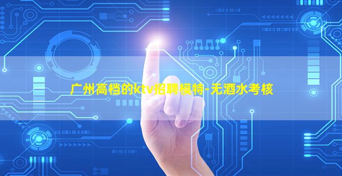 昌都夜场招聘