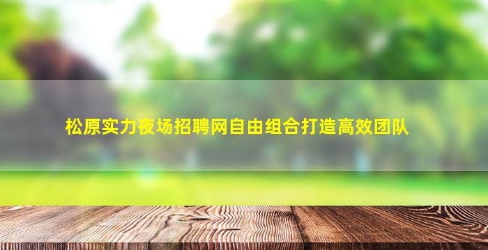 大连酒吧招聘