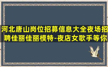 自贡KTV招聘