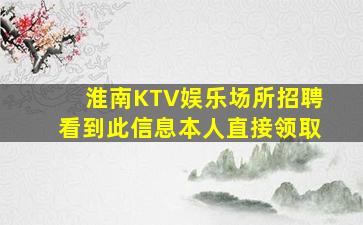 铜陵KTV招聘