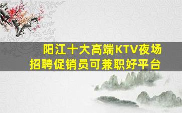 长沙夜总会招聘